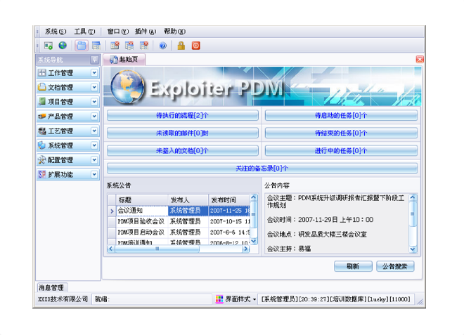实施开云app登录入口-开云(中国)
能为企业带来哪些效果和好处?